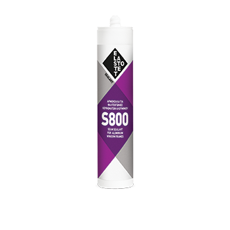 S-800 ΑΡΜΟΚΟΛΛΑ